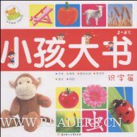  С������:ʶ��ƪ(3-6��)