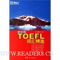  ¶TOEFLʻ㾫ѡ