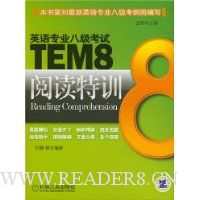  Ӣרҵ˼TEM8Ķѵ