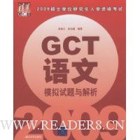  2009˶ʿѧλоѧʸ:GCTģ