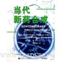 当代新药合成