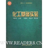 化工基础实验