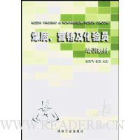 煤质营销及化验员培训教材