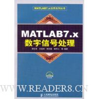 MATLAB7.X数字信号处理(附光盘)