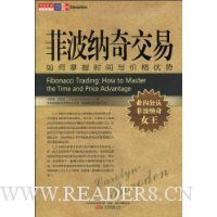 菲波纳奇交易:如何掌握时间与价格优势