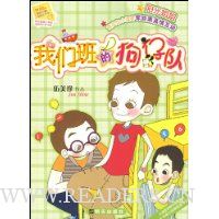 我们班的狗仔队