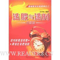 选股与选时(升级版)
