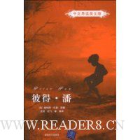 彼得·潘(中文导读英文版)