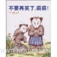 不要再笑了,裘裘!