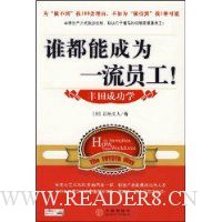  ˭���ܳ�Ϊһ��Ա��!