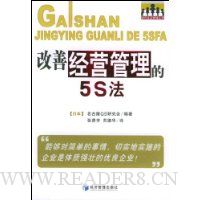  ���ƾ�Ӫ������5S��