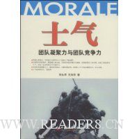 土气:团队凝聚力与团队竞争力