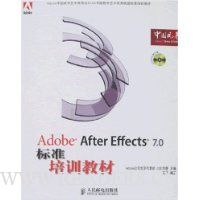  Adobe After Effects 7.0׼ѵ̲()