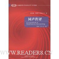 同声传译(附光盘)