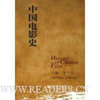 中国电影史