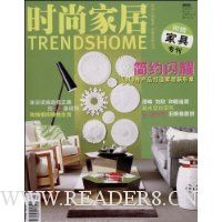时尚家居(2009年5月)(附赠家具专刊)