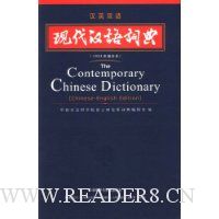  �ִ�����ʵ�(��Ӣ˫��)