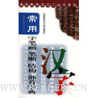  �����ֱʻ���˳�ṹ�����ֵ�