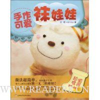 手作可爱袜娃娃