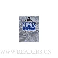  Ӣ������Ӣ�����ڷ�֯��װ�ʻ�