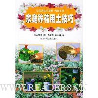 家庭养花用土技巧