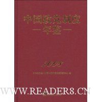  �й������ƶ����2008