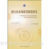  �������г�����ƶ��о�:�Բ����������Ҽ��й��۰�̨�������������ƶȵķ��ɷ���