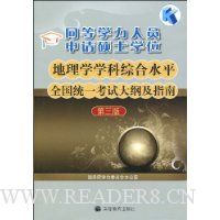  ͬѧԱ˶ʿѧλѧѧۺˮƽȫͳһԴټָ(3)