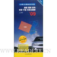  ��·��ͨ������ͼ:�½� ���� �ຣ ���� ���� ���ɹ�����(2009��)