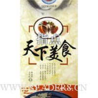  ָ��������ʳ