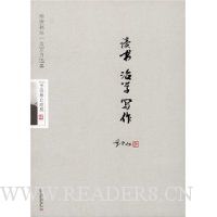 季羡林自选集:读书·治学·写作