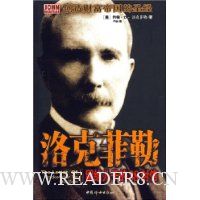 洛克菲勒留给儿子的38封信