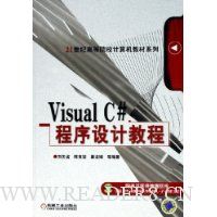  Visual C#ƽ̳