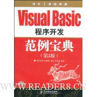  VisualBasic򿪷(2)(1)