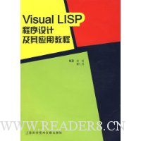  Visual LISPƼӦý̳()