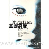 医学惊悚小说之王:基因突变