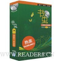 书虫:2级下(适合初2、初3年级)(附MP3光盘1张)