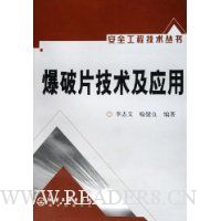 爆破片技术及应用