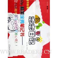 包卜豆@恋恋日记(附笔记本)/彩虹MM包卜豆系列