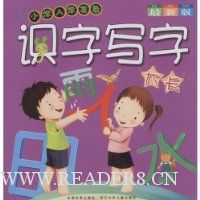 识字写字大卡(最新版)