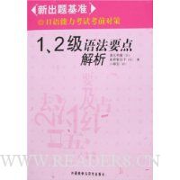  �����������Կ�ǰ�Բ�:1��2���﷨Ҫ�����(�³����׼)