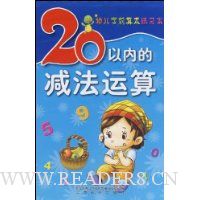  �׶�ѧǰ������ϰ��-20���ڵļ�������