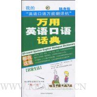  ����Ӣ����ﻰ��:�Ӽ�����(������)(��ͬ��MP3����1��)