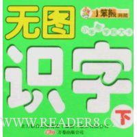  С����ѧǰ��:��ͼʶ��(��)