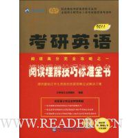  2011����Ӣ���Ķ����⼼�ɱ�׼ȫ��