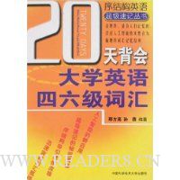  20�챳���ѧӢ���������ʻ�