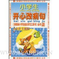  Сѧ�����ĸĲ���(ȫ�ʿ�ͨ��)(��װ)