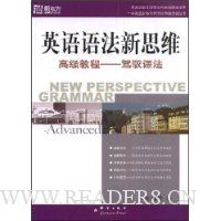  �¶�����Ӣ���﷨��˼ά�߼��̳�:��Ԧ�﷨