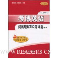  ����Ӣ���Ķ�����150ƪ���(��3��)(��20Ԫ��ʥ��ѧϰ��1��)