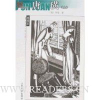 唐璜(上下)(插图本)